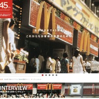 「てりやきマックバーガー」、香港では「ショウグンバーガー」名で売られていた
