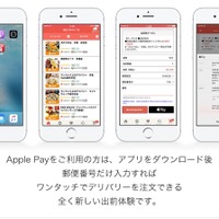 Apple Pay、ついに日本上陸！ どこで？なにで？どうやって使えるかまとめみた