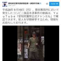 愛知県警の公式Twitter『愛知県警察刑事部捜査第一課事件情報／@AP_sou1』にて公開された容疑者の犯行時の映像（画像は公式Twitterより）