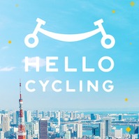 ソフトバンク、IoTを活用した自転車シェアリングシステム「HELLO CYCLING」発表
