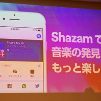 Shazamによる音楽検索との便利な連携機能も公開