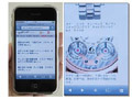 iPhoneでは関連記事表示も〜無料ニュース配信「i.asahi.com」が記事や機能を拡充 画像