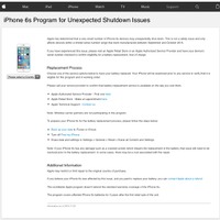 Apple、「iPhone 6sが予期せずシャットダウンしてしまう不具合」に対応するリペアプログラム発表