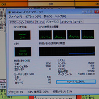デモ機はCPUがCore2 Quad Q6600（2.4GHz）、メモリが4GB（認識は約3.3GB）、グラフィックボードがGeforce 8400GS（256MB）という構成。この構成で、8チャンネル同時録画中のCPU使用率は20％前後という結果が出た