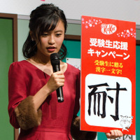 こじるり、受験生に贈る漢字は『耐』 画像