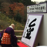 2016年12月12日（月）現地のようす　画像提供：日本漢字能力検定協会