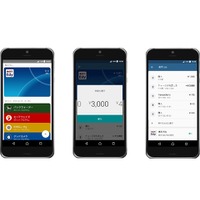 Google、日本国内で「Android Pay」の提供を開始 画像