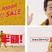 ピコ太郎がショップジャパン決算セールのイメージキャラクターに！ 画像