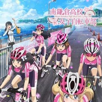 「南鎌倉高校女子自転車部」第2弾キービジュアル＆PV公開 画像