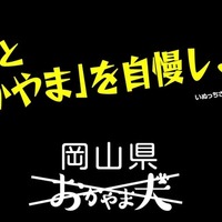高橋大輔、岡山県オリジナルアニメで声優に初挑戦