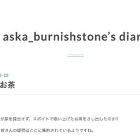 「ミヤネ屋」での未発表曲公開について、宮根誠司と井上公造がASKAに謝罪!