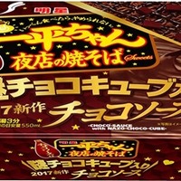 甘さと香りが増強！「一平ちゃん」チョコソース版が9日に発売 画像