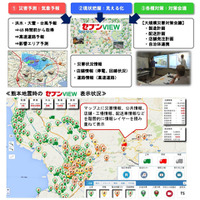 「セブンVIEW」はインターネットの地図上で詳細な災害状況を可視化できる災害対策システム。災害情報や配送車情報など、情報レイヤーを積み重ねてマップ上に表示できる（画像はプレスリリースより）