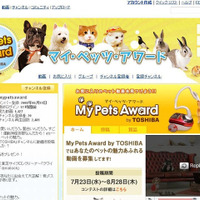 My Pets Award by TOSHIBA