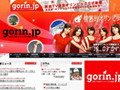いよいよ開幕、北京五輪をハイライト動画で〜gorin.jp 画像