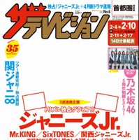 乃木坂46メンバーが「週刊ザテレビジョン」で制服コレクションを振り返る