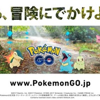 『ポケモンGO』今週末に『ポケモン 金・銀』のポケモンが追加！新アイテムや着せかえ機能の充実なども