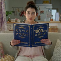 「1000万円のパジャマ」篇