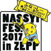 ふなっしー、札幌・名古屋・大阪・東京でZEPPツアーを実施！
