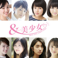 12人の若手女優がそれぞれ主演！ドラマ「＆美少女～NEXT GIRL meets Tokyo～」 画像