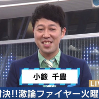 小籔千豊、「てるみくらぶ」内定者に励ましのコメント