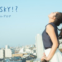 平祐奈オフィシャルブログ「祐奈でSKY!?」から