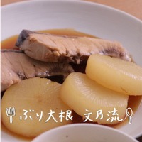 木村文乃、得意料理「ぶり大根」でこだわり披露！