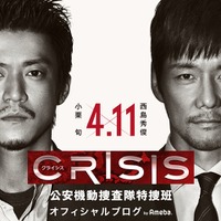 『CRISIS』第2話今夜放送！殺し屋との攻防戦、そして政府の思惑とは!?