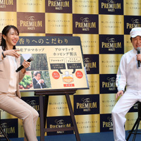リニューアルした「ザ・プレミアム・モルツ」を200円で試せるフェスティバル開催