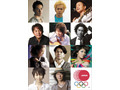 小田和正、ボニピ、トータス松本らが歌う北京五輪公式応援ソングPVを 画像