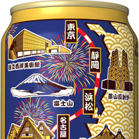 オリジナルデザイン缶が美麗な「ヱビス 東海道新幹線の旅」第3弾が販売中 画像
