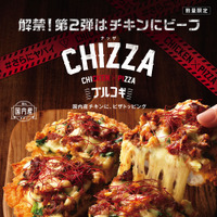 ケンタッキーから「CHIZZA」の第2弾商品としてプルコギ味が登場！