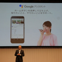 グーグルの音声認識AI「Google Assistant」との連携も模索している