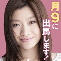 篠原涼子主演の月9ドラマ10月から放送決定！舞台は政界 画像