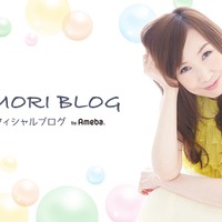 森口博子、誕生日にブログ開設！「年齢は、ここまで歩いてこれた刻印」