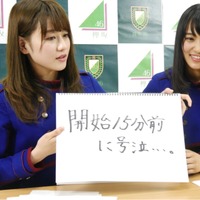 欅坂46・菅井友香と守屋茜、生配信で新ユニット発足を報告