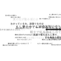 宇多田ヒカル『大空で抱きしめて』が配信スタート！歌詞特設サイトもオープン