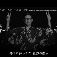 「東京五輪音頭-2020-」のミュージックビデオが完成！石川さゆりと加山雄三が大団円