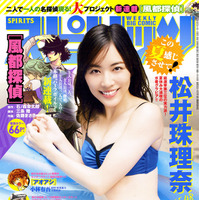 SKE48・松井珠理奈がグラビア登場！浴衣姿＆水着姿で夏休みを満喫！