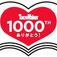 「東京ウォーカー」創刊1000号の表紙に小池百合子知事が登場！