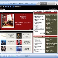 　Excite Music Storeが、Windows Media Player 10日本語版のオンライン ストア内にオープン。オープン記念で矢井田瞳の新曲先行配信など10週連続特集。