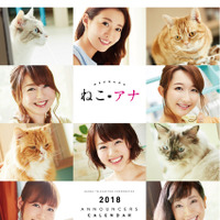 関西テレビ初の女子アナカレンダーの発売が決定！