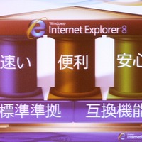 　米Microsoftは27日、Webブラウザ「Internet Explorer 8」（IE8）のβ2をリリースした。同社のWebサイトから無料でダウンロードができる。