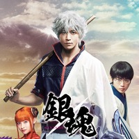 映画『銀魂』BD＆DVDが11月に発売決定！特定映像はなんと4時間越え!?