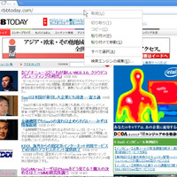 Google Chromeには、いわゆる検索窓はない。アドレスバーにキーワードを入力すると設定したWebサイトで検索をする。Google以外の検索エンジンを利用することも可能で、Yahoo！JAPANやMSN Japanなどが選べる