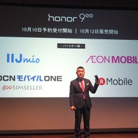 honor 9は楽天モバイル、IIJ mio、イオンモバイル、NTTコムストア by gooSimsellerの4社で取り扱う