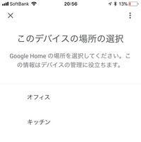 【Google Homeレビュー(その1)】ファーストインプレッション　～中年オヤジのペットか!?～