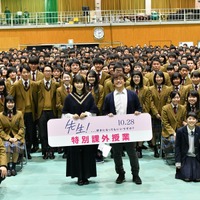 広瀬すず＆生田斗真、映画『先生！』ロケ地の高校にサプライズ！ 画像