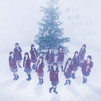 ＝LOVE、2ndシングルは王道クリスマスソング！雪景色に佇むメンバーのビジュアルも公開