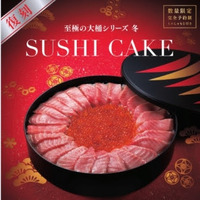 かっぱ寿司、今年もインパクト抜群の「すしケーキ」！大トロ25枚と鮮極いくら500グラム